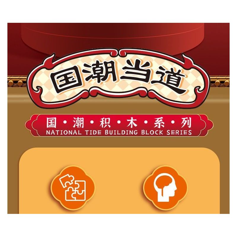 ZUANMA 103E2 non  XU HƯỚNG QUỐC GIA ĐANG NẮM QUYỀN MAY MẮN VÀ THỊNH VƯỢNG bộ đồ chơi xếp lắp ráp ghép mô hình Chinese Traditional Festivals Lễ Hội Cổ Truyền 222 khối