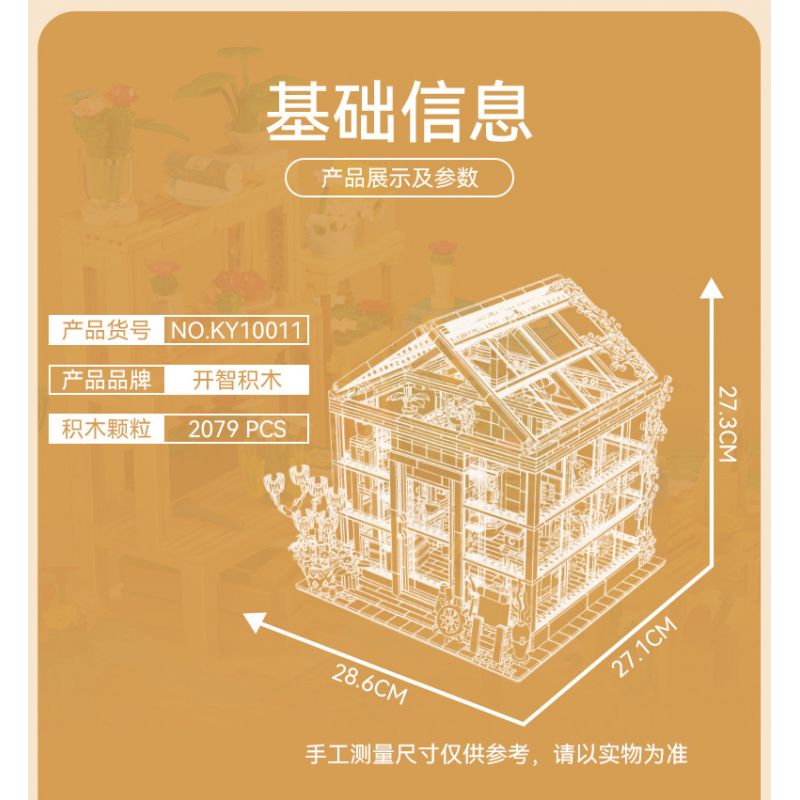 Kazi KY10011 10011 non  CĂN PHÒNG HOA ẤM ÁP bộ đồ chơi xếp lắp ráp ghép mô hình Girl FLOWER SHOP Con Gái 2079 khối