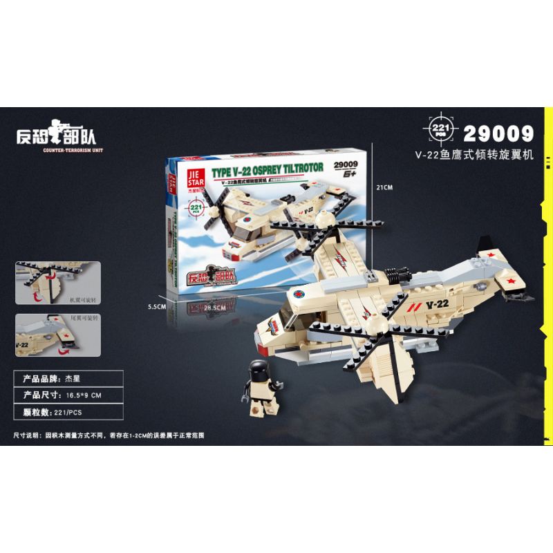 JIESTAR 29009 non Lego LỰC LƯỢNG CHỐNG KHỦNG BỐ MÁY BAY CÁNH QUẠT NGHIÊNG OSPREY bộ đồ chơi xếp lắp ráp ghép mô hình Military Army Quân Sự Bộ Đội 221 khối