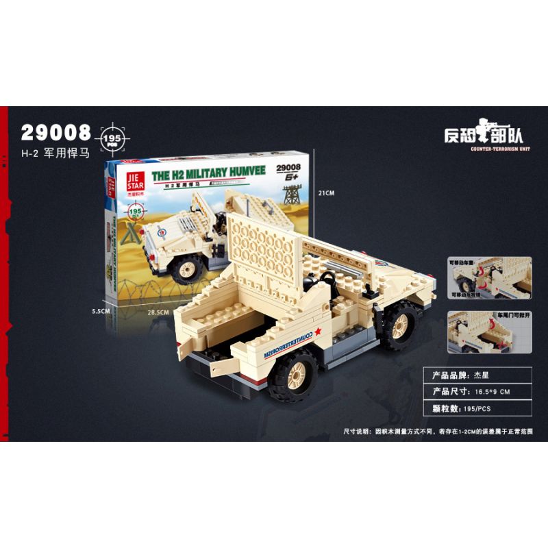 JIESTAR 29008 non Lego LỰC LƯỢNG CHỐNG KHỦNG BỐ H-2 MILITARY HUMVEE bộ đồ chơi xếp lắp ráp ghép mô hình Military Army Quân Sự Bộ Đội 195 khối