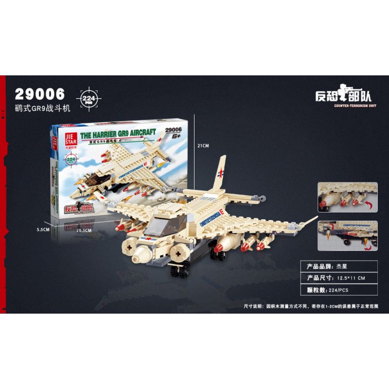 JIESTAR 29006 non  LỰC LƯỢNG CHỐNG KHỦNG BỐ MÁY BAY CHIẾN ĐẤU HARRIER GR9 bộ đồ chơi xếp lắp ráp ghép mô hình Military Army Quân Sự Bộ Đội 224 khối