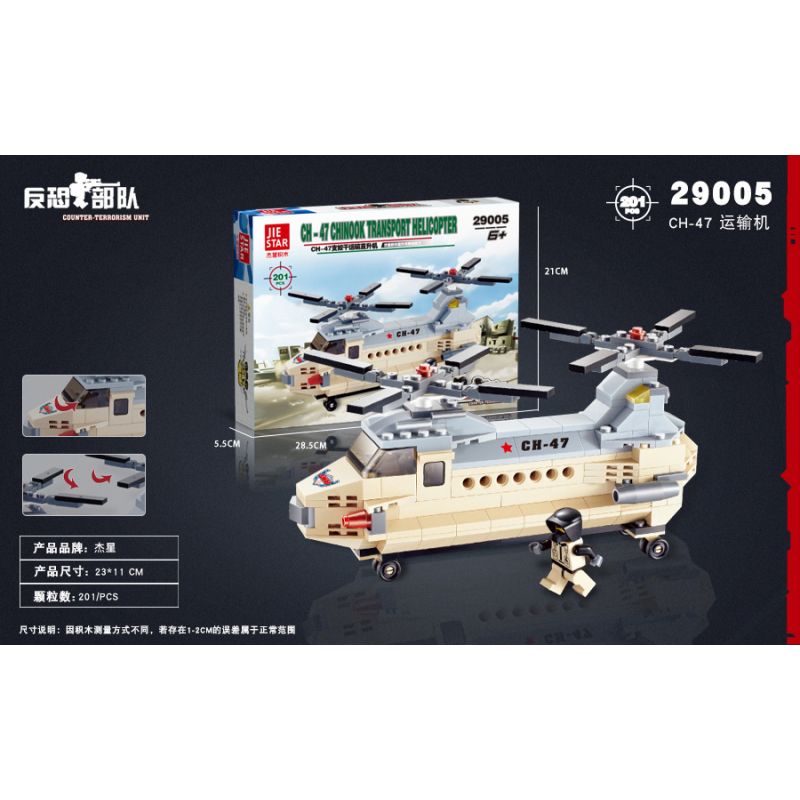JIESTAR 29005 non  LỰC LƯỢNG CHỐNG KHỦNG BỐ TRỰC THĂNG VẬN TẢI CH-47 bộ đồ chơi xếp lắp ráp ghép mô hình Military Army Quân Sự Bộ Đội 201 khối