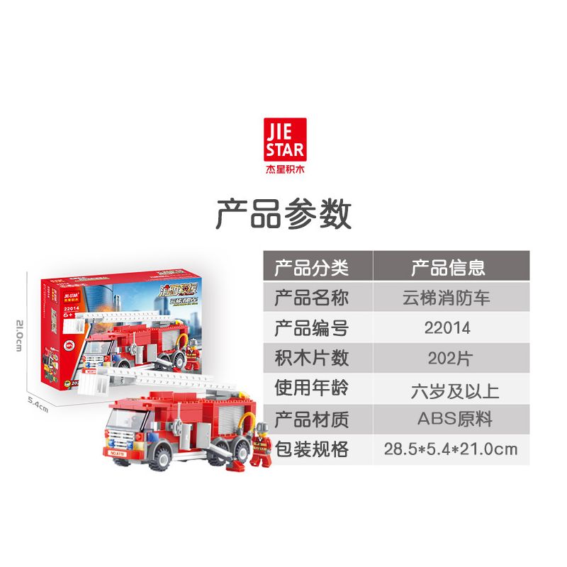 JIESTAR 22014 non  CỨU HỎA XE THANG bộ đồ chơi xếp lắp ráp ghép mô hình City Thành Phố 202 khối