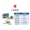 JIESTAR 20203 non  ĐỘI QUÂN NGÔI SAO BÁO BAY bộ đồ chơi xếp lắp ráp ghép mô hình 293 khối