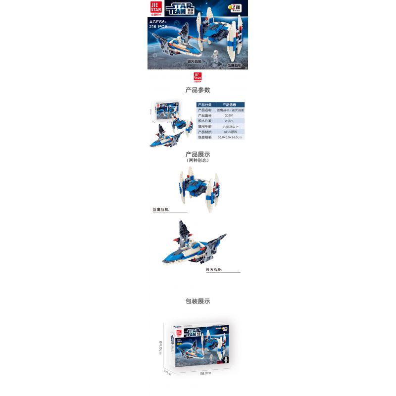 JIESTAR 20201 non  ĐỘI QUÂN NGÔI SAO MÁY BAY CHIẾN ĐẤU ĐẠI BÀNG XANH TÀU KHU TRỤC bộ đồ chơi xếp lắp ráp ghép mô hình 218 khối