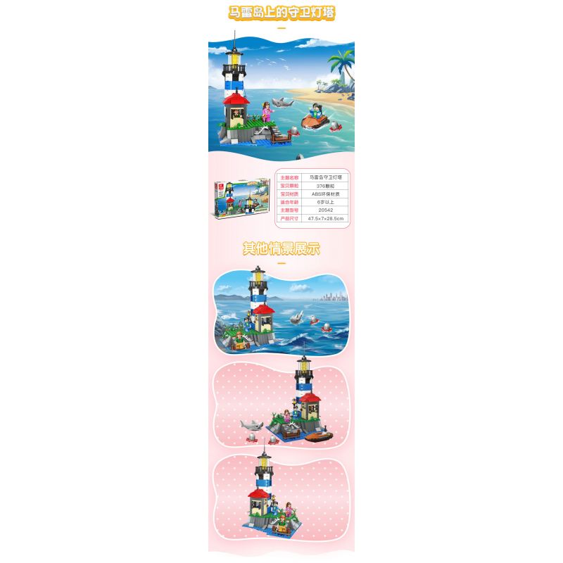 JIESTAR 20542 non  NGỌN HẢI ĐĂNG BẢO VỆ TRÊN ĐẢO MARE bộ đồ chơi xếp lắp ráp ghép mô hình City Thành Phố 376 khối