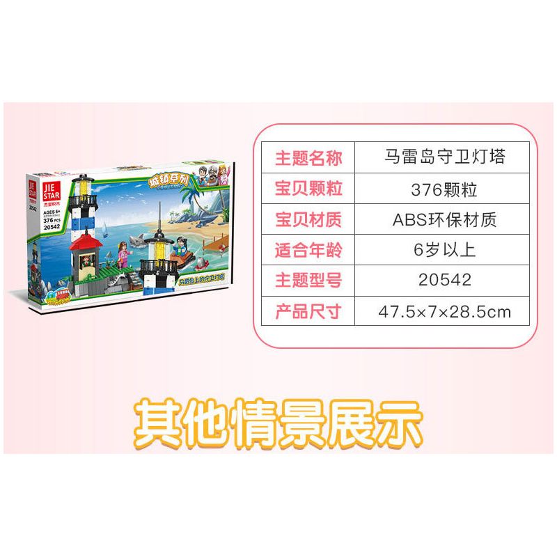 JIESTAR 20542 non  NGỌN HẢI ĐĂNG BẢO VỆ TRÊN ĐẢO MARE bộ đồ chơi xếp lắp ráp ghép mô hình City Thành Phố 376 khối