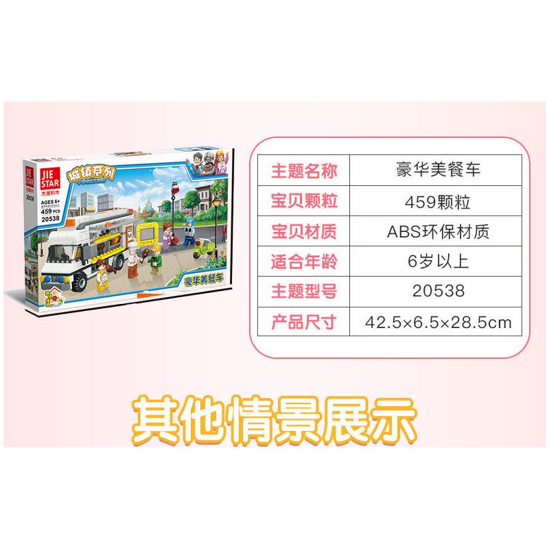 JIESTAR 20538 non  XE TẢI THỰC PHẨM SANG TRỌNG bộ đồ chơi xếp lắp ráp ghép mô hình City Thành Phố 459 khối