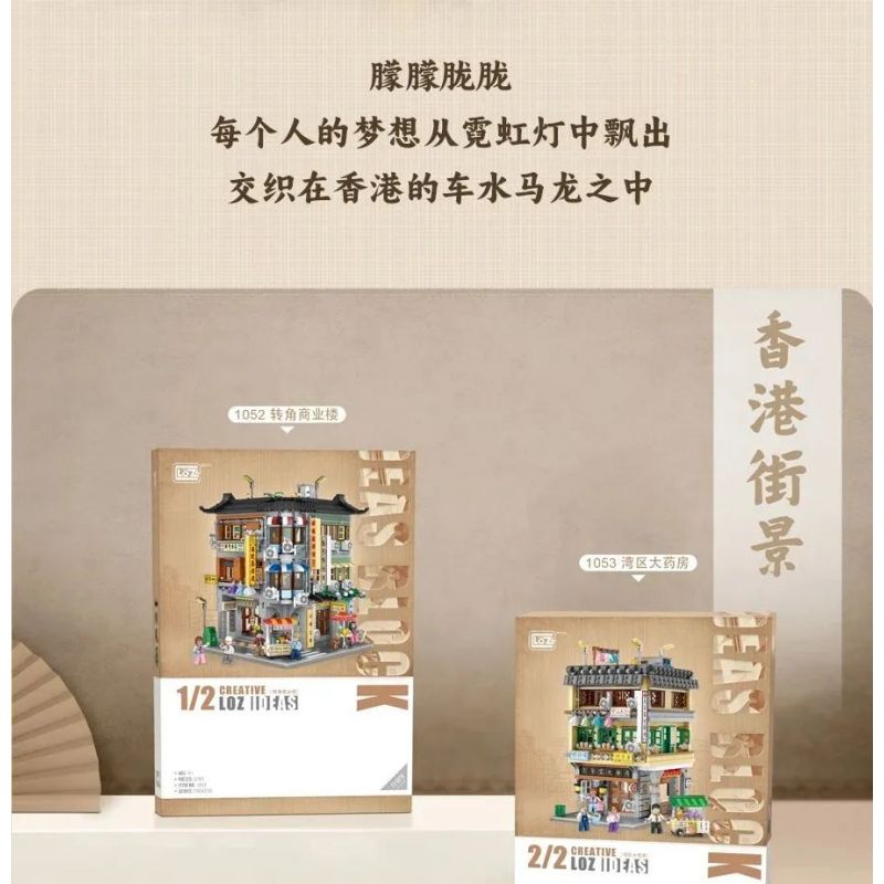 LOZ 1052 non  TÒA NHÀ THƯƠNG MẠI GÓC bộ đồ chơi xếp lắp ráp ghép mô hình 2763 khối LOZ 1052 non  TÒA NHÀ THƯƠNG MẠI GÓC bộ đồ chơi xếp lắp ráp ghép mô hình 2763 khối