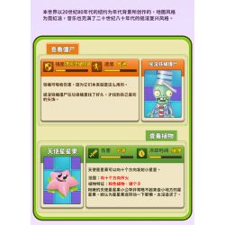 GUDI 60029 non  CUỘC CHIẾN THỰC VẬT CUỐN SÁCH VỀ THỜI ĐẠI ROCK AND ROLL bộ đồ chơi xếp lắp ráp ghép mô hình Movie & Game Phim Và Trò Chơi 237 khối