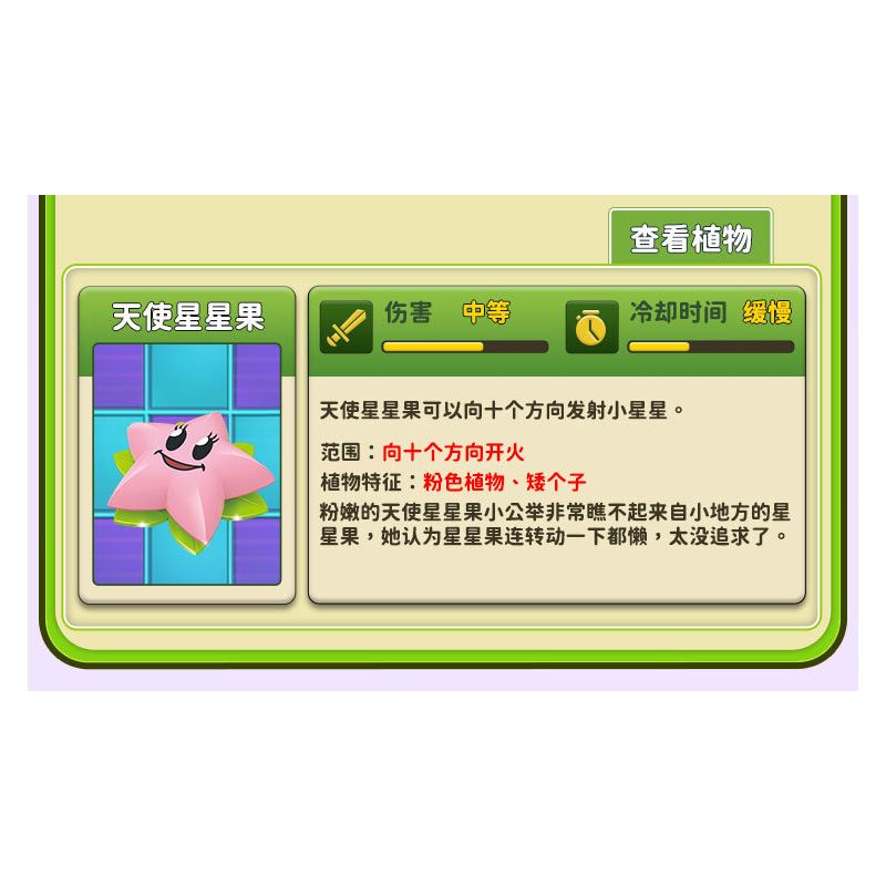 GUDI 60029 non  CUỘC CHIẾN THỰC VẬT CUỐN SÁCH VỀ THỜI ĐẠI ROCK AND ROLL bộ đồ chơi xếp lắp ráp ghép mô hình Movie & Game Phim Và Trò Chơi 237 khối