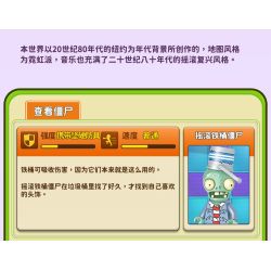 GUDI 60029 non  CUỘC CHIẾN THỰC VẬT CUỐN SÁCH VỀ THỜI ĐẠI ROCK AND ROLL bộ đồ chơi xếp lắp ráp ghép mô hình Movie & Game Phim Và Trò Chơi 237 khối