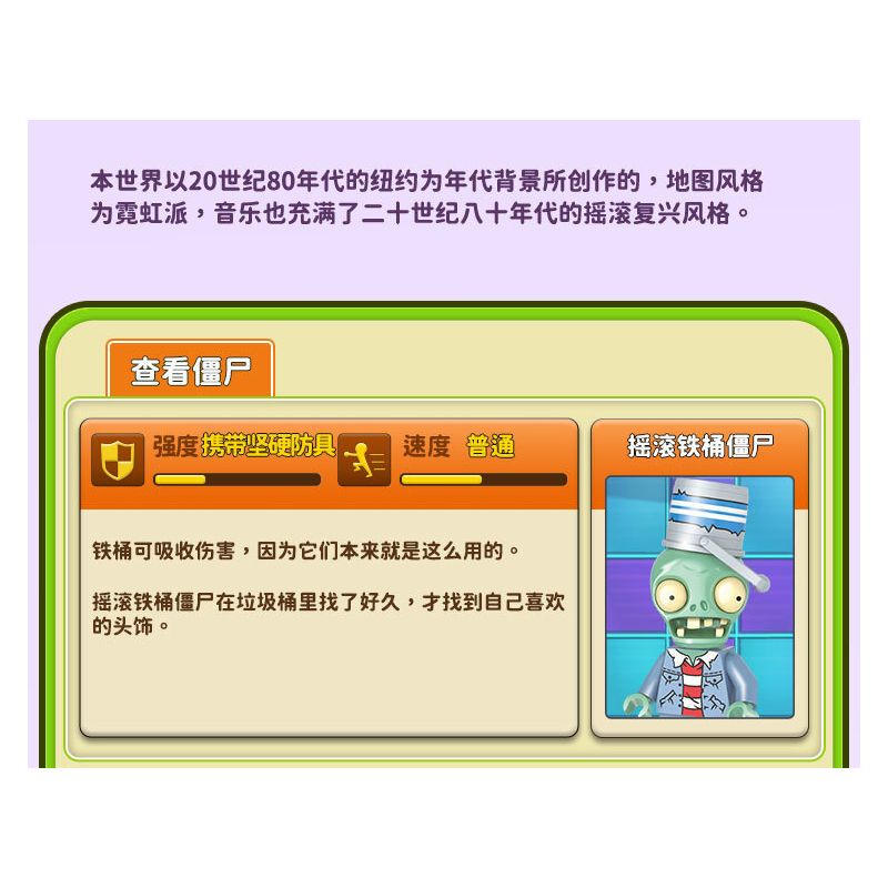 GUDI 60029 non  CUỘC CHIẾN THỰC VẬT CUỐN SÁCH VỀ THỜI ĐẠI ROCK AND ROLL bộ đồ chơi xếp lắp ráp ghép mô hình Movie & Game Phim Và Trò Chơi 237 khối