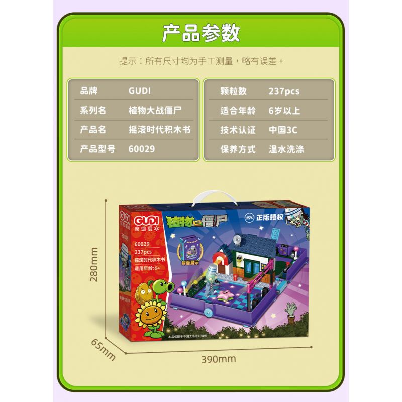 GUDI 60029 non  CUỘC CHIẾN THỰC VẬT CUỐN SÁCH VỀ THỜI ĐẠI ROCK AND ROLL bộ đồ chơi xếp lắp ráp ghép mô hình Movie & Game Phim Và Trò Chơi 237 khối