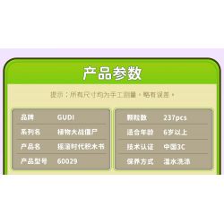 GUDI 60029 non  CUỘC CHIẾN THỰC VẬT CUỐN SÁCH VỀ THỜI ĐẠI ROCK AND ROLL bộ đồ chơi xếp lắp ráp ghép mô hình Movie & Game Phim Và Trò Chơi 237 khối