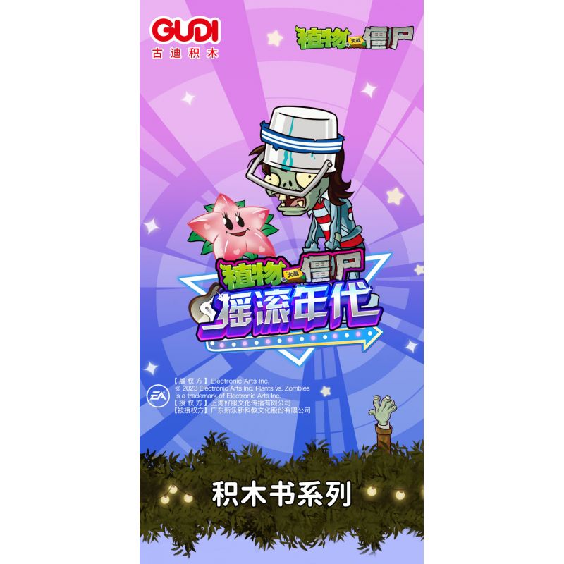 GUDI 60029 non  CUỘC CHIẾN THỰC VẬT CUỐN SÁCH VỀ THỜI ĐẠI ROCK AND ROLL bộ đồ chơi xếp lắp ráp ghép mô hình Movie & Game Phim Và Trò Chơi 237 khối