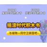 GUDI 60029 non  CUỘC CHIẾN THỰC VẬT CUỐN SÁCH VỀ THỜI ĐẠI ROCK AND ROLL bộ đồ chơi xếp lắp ráp ghép mô hình Movie & Game Phim Và Trò Chơi 237 khối