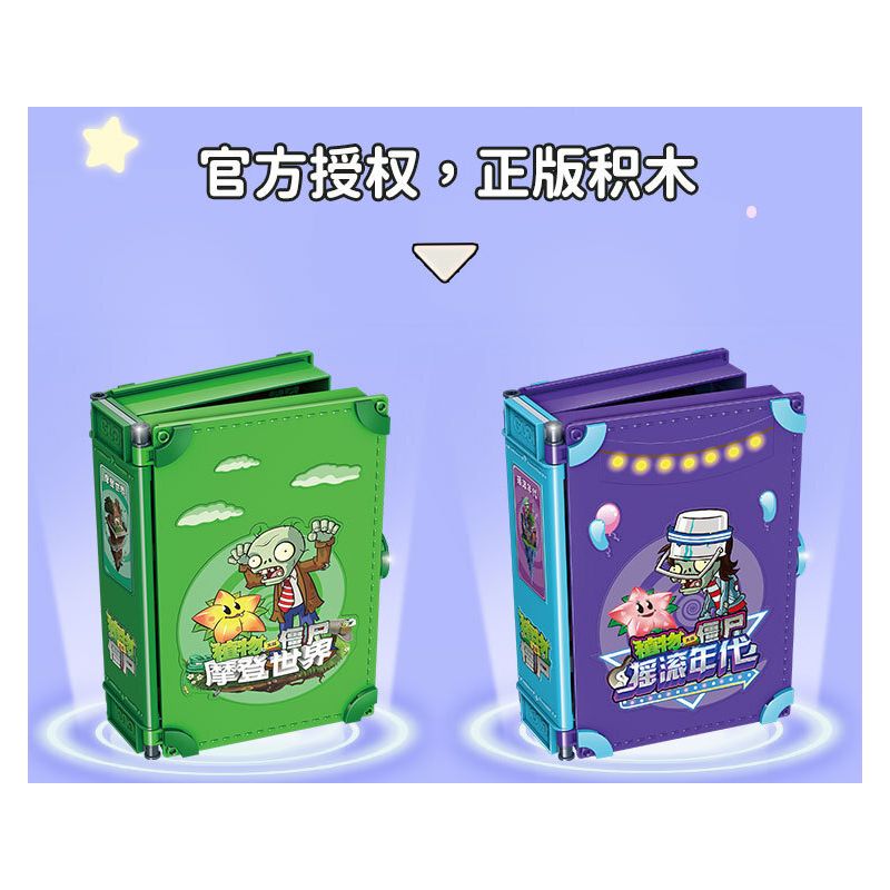 GUDI 60029 non  CUỘC CHIẾN THỰC VẬT CUỐN SÁCH VỀ THỜI ĐẠI ROCK AND ROLL bộ đồ chơi xếp lắp ráp ghép mô hình Movie & Game Phim Và Trò Chơi 237 khối