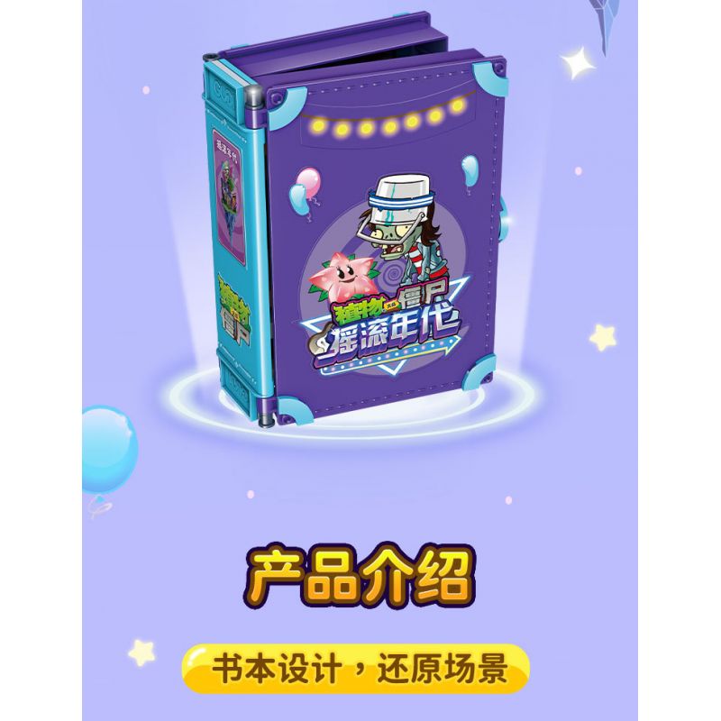 GUDI 60029 non  CUỘC CHIẾN THỰC VẬT CUỐN SÁCH VỀ THỜI ĐẠI ROCK AND ROLL bộ đồ chơi xếp lắp ráp ghép mô hình Movie & Game Phim Và Trò Chơi 237 khối