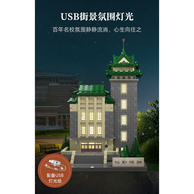 CADA DOUBLEE C66003 66003 non  CAO ĐẲNG NÔNG NGHIỆP NAM KINH bộ đồ chơi xếp lắp ráp ghép mô hình 1988 khối