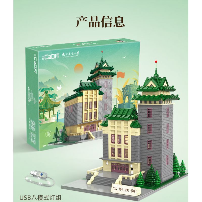 CADA DOUBLEE C66003 66003 non  CAO ĐẲNG NÔNG NGHIỆP NAM KINH bộ đồ chơi xếp lắp ráp ghép mô hình 1988 khối