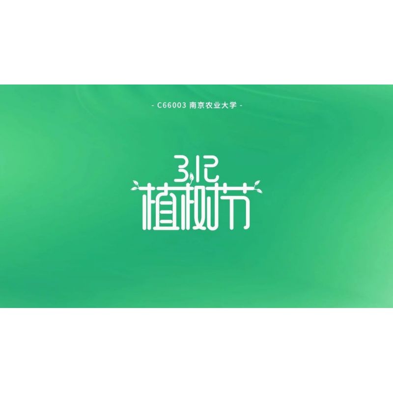 CADA DOUBLEE C66003 66003 non  CAO ĐẲNG NÔNG NGHIỆP NAM KINH bộ đồ chơi xếp lắp ráp ghép mô hình 1988 khối