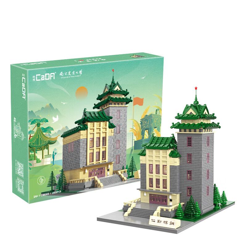 CADA DOUBLEE C66003 66003 non  CAO ĐẲNG NÔNG NGHIỆP NAM KINH bộ đồ chơi xếp lắp ráp ghép mô hình 1988 khối