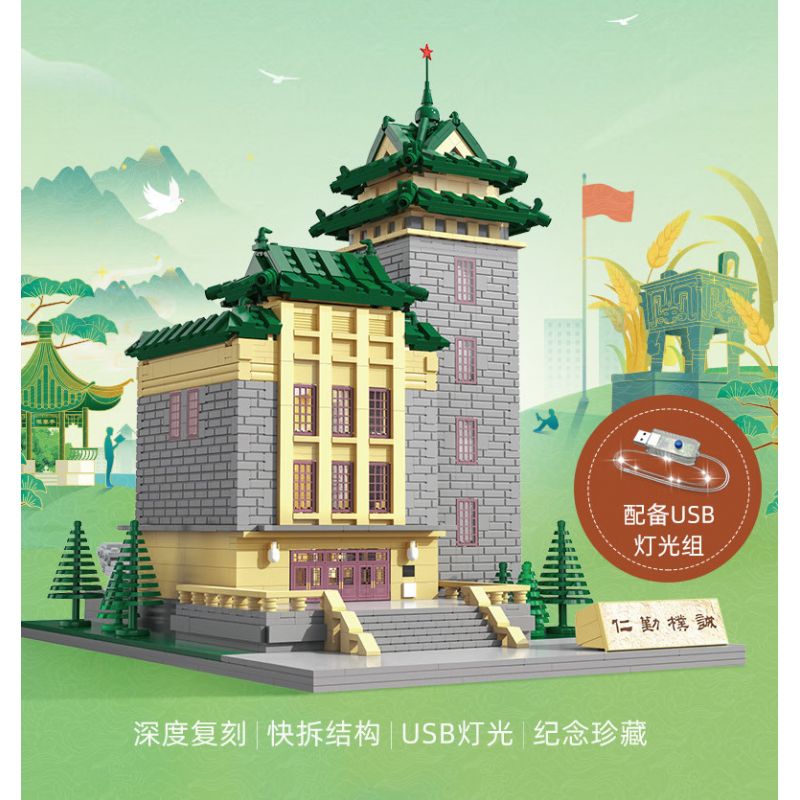 CADA DOUBLEE C66003 66003 non  CAO ĐẲNG NÔNG NGHIỆP NAM KINH bộ đồ chơi xếp lắp ráp ghép mô hình 1988 khối