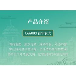 CADA DOUBLEE C66003 66003 non  CAO ĐẲNG NÔNG NGHIỆP NAM KINH bộ đồ chơi xếp lắp ráp ghép mô hình 1988 khối