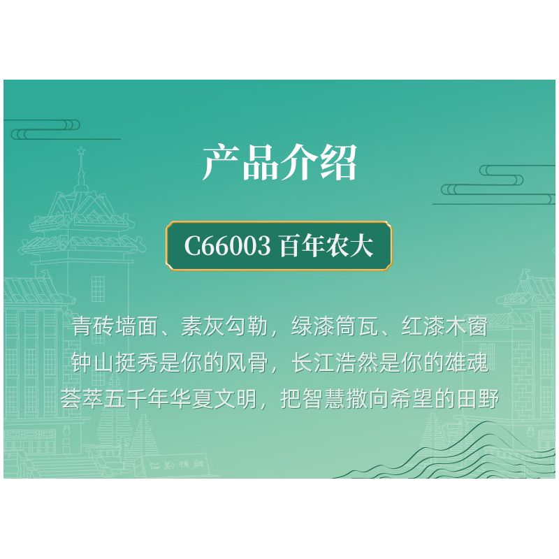 CADA DOUBLEE C66003 66003 non  CAO ĐẲNG NÔNG NGHIỆP NAM KINH bộ đồ chơi xếp lắp ráp ghép mô hình 1988 khối