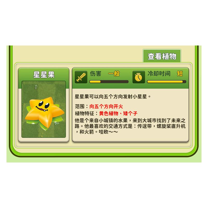 GUDI 60028 non  CUỘC CHIẾN THỰC VẬT CUỐN SÁCH THỜI HIỆN ĐẠI bộ đồ chơi xếp lắp ráp ghép mô hình Movie & Game Phim Và Trò Chơi 229 khối