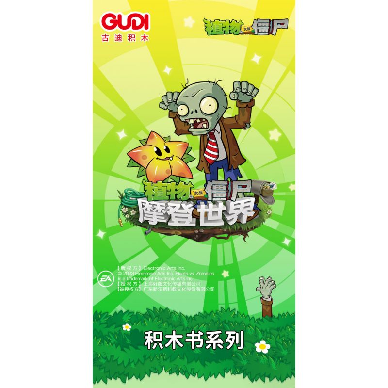 GUDI 60028 non  CUỘC CHIẾN THỰC VẬT CUỐN SÁCH THỜI HIỆN ĐẠI bộ đồ chơi xếp lắp ráp ghép mô hình Movie & Game Phim Và Trò Chơi 229 khối