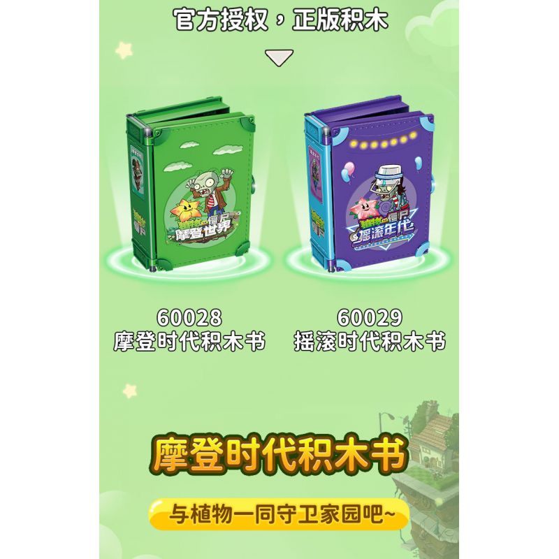 GUDI 60028 non  CUỘC CHIẾN THỰC VẬT CUỐN SÁCH THỜI HIỆN ĐẠI bộ đồ chơi xếp lắp ráp ghép mô hình Movie & Game Phim Và Trò Chơi 229 khối