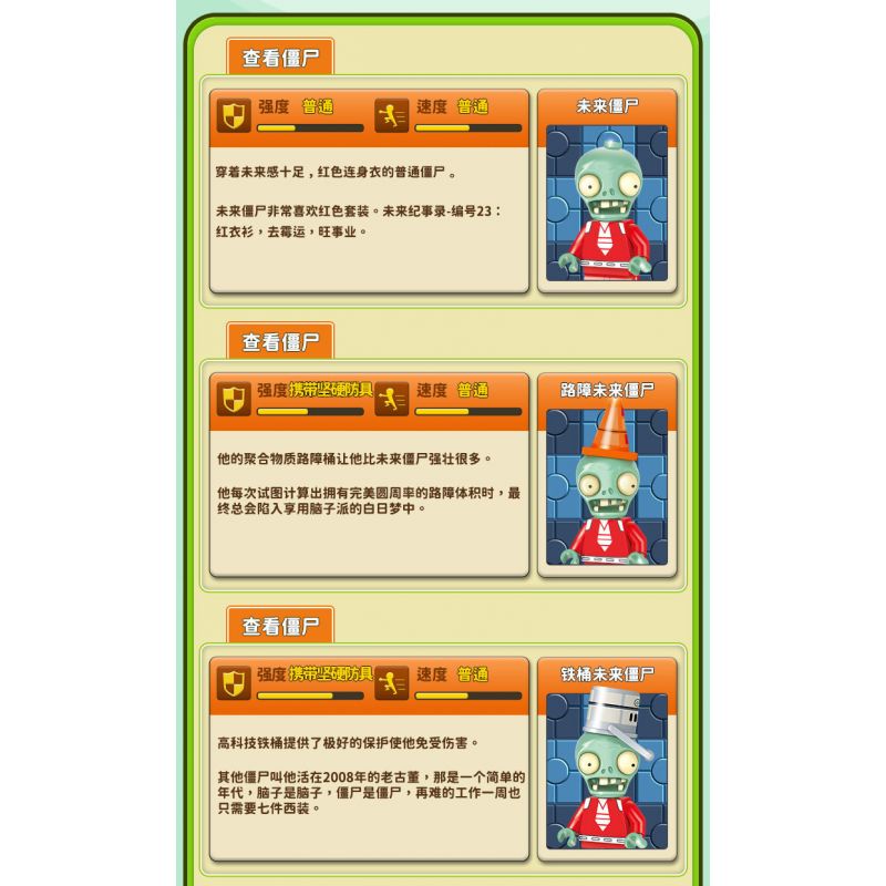 GUDI 60027 non  CUỘC CHIẾN THỰC VẬT BỐI CẢNH THẾ GIỚI TƯƠNG LAI bộ đồ chơi xếp lắp ráp ghép mô hình Movie & Game Phim Và Trò Chơi 315 khối