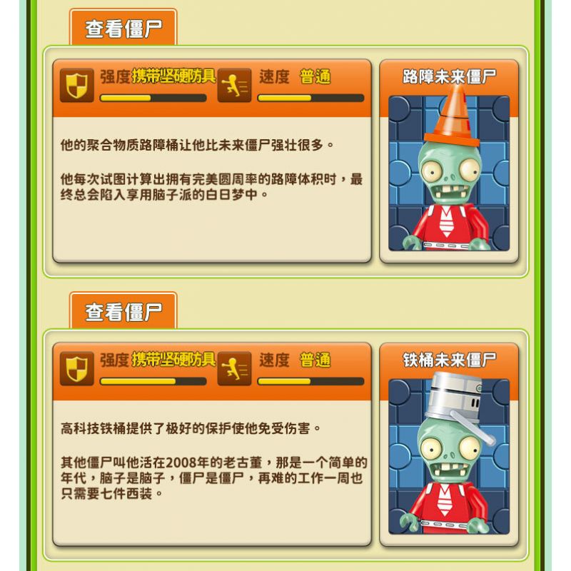 GUDI 60027 non  CUỘC CHIẾN THỰC VẬT BỐI CẢNH THẾ GIỚI TƯƠNG LAI bộ đồ chơi xếp lắp ráp ghép mô hình Movie & Game Phim Và Trò Chơi 315 khối