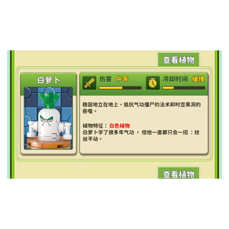 GUDI 60027 non  CUỘC CHIẾN THỰC VẬT BỐI CẢNH THẾ GIỚI TƯƠNG LAI bộ đồ chơi xếp lắp ráp ghép mô hình Movie & Game Phim Và Trò Chơi 315 khối