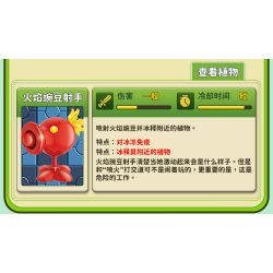 GUDI 60027 non  CUỘC CHIẾN THỰC VẬT BỐI CẢNH THẾ GIỚI TƯƠNG LAI bộ đồ chơi xếp lắp ráp ghép mô hình Movie & Game Phim Và Trò Chơi 315 khối