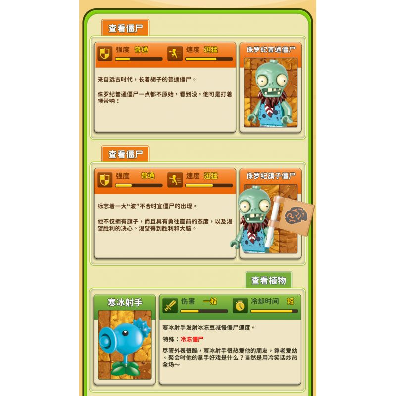 GUDI 60026 non  CUỘC CHIẾN THỰC VẬT BỘ KỊCH BẢN KHỦNG HOẢNG DINO bộ đồ chơi xếp lắp ráp ghép mô hình Movie & Game Phim Và Trò Chơi 280 khối GUDI 60026 non  CUỘC CHIẾN THỰC VẬT BỘ KỊCH BẢN KHỦNG HOẢNG DINO bộ đồ chơi xếp lắp ráp ghép mô hình Movie & Game Phim Và Trò Chơi 280 khối