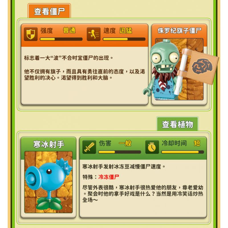 GUDI 60026 non  CUỘC CHIẾN THỰC VẬT BỘ KỊCH BẢN KHỦNG HOẢNG DINO bộ đồ chơi xếp lắp ráp ghép mô hình Movie & Game Phim Và Trò Chơi 280 khối GUDI 60026 non  CUỘC CHIẾN THỰC VẬT BỘ KỊCH BẢN KHỦNG HOẢNG DINO bộ đồ chơi xếp lắp ráp ghép mô hình Movie & Game Phim Và Trò Chơi 280 khối