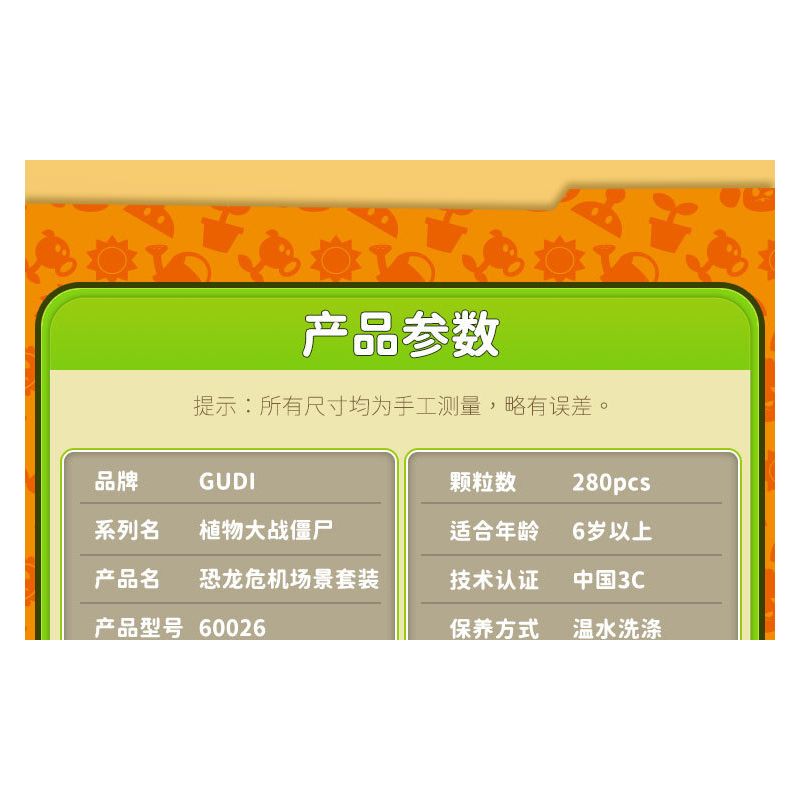 GUDI 60026 non  CUỘC CHIẾN THỰC VẬT BỘ KỊCH BẢN KHỦNG HOẢNG DINO bộ đồ chơi xếp lắp ráp ghép mô hình Movie & Game Phim Và Trò Chơi 280 khối GUDI 60026 non  CUỘC CHIẾN THỰC VẬT BỘ KỊCH BẢN KHỦNG HOẢNG DINO bộ đồ chơi xếp lắp ráp ghép mô hình Movie & Game Phim Và Trò Chơi 280 khối