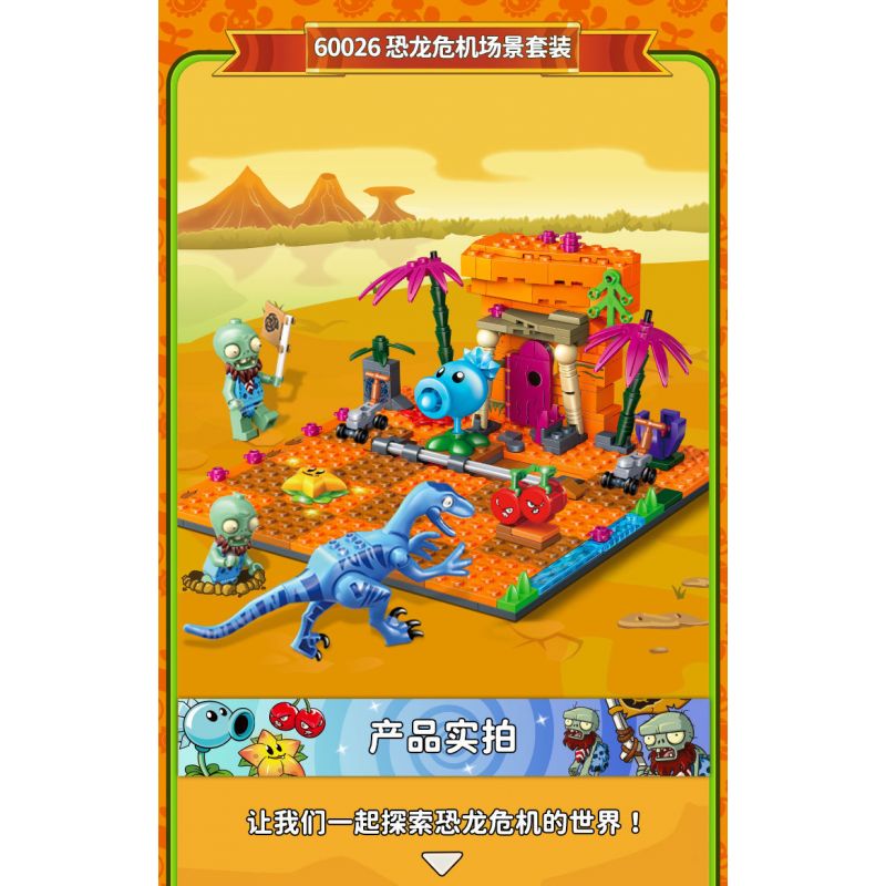 GUDI 60026 non  CUỘC CHIẾN THỰC VẬT BỘ KỊCH BẢN KHỦNG HOẢNG DINO bộ đồ chơi xếp lắp ráp ghép mô hình Movie & Game Phim Và Trò Chơi 280 khối GUDI 60026 non  CUỘC CHIẾN THỰC VẬT BỘ KỊCH BẢN KHỦNG HOẢNG DINO bộ đồ chơi xếp lắp ráp ghép mô hình Movie & Game Phim Và Trò Chơi 280 khối