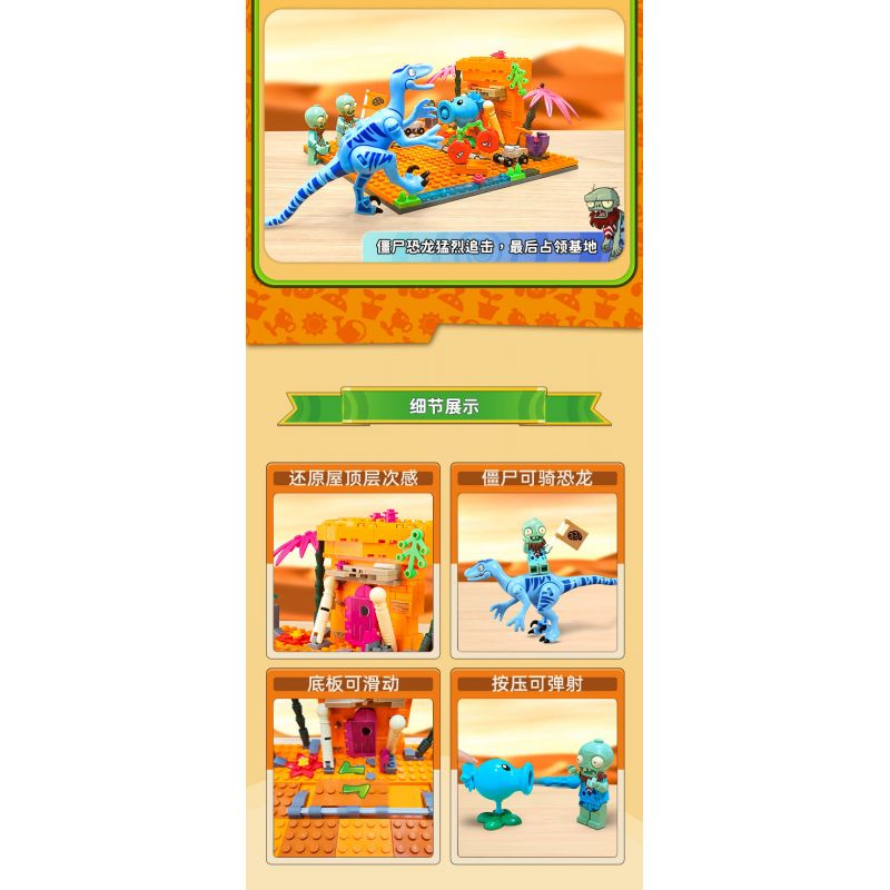 GUDI 60026 non  CUỘC CHIẾN THỰC VẬT BỘ KỊCH BẢN KHỦNG HOẢNG DINO bộ đồ chơi xếp lắp ráp ghép mô hình Movie & Game Phim Và Trò Chơi 280 khối GUDI 60026 non  CUỘC CHIẾN THỰC VẬT BỘ KỊCH BẢN KHỦNG HOẢNG DINO bộ đồ chơi xếp lắp ráp ghép mô hình Movie & Game Phim Và Trò Chơi 280 khối