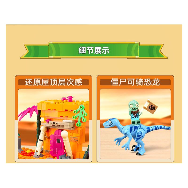 GUDI 60026 non  CUỘC CHIẾN THỰC VẬT BỘ KỊCH BẢN KHỦNG HOẢNG DINO bộ đồ chơi xếp lắp ráp ghép mô hình Movie & Game Phim Và Trò Chơi 280 khối GUDI 60026 non  CUỘC CHIẾN THỰC VẬT BỘ KỊCH BẢN KHỦNG HOẢNG DINO bộ đồ chơi xếp lắp ráp ghép mô hình Movie & Game Phim Và Trò Chơi 280 khối