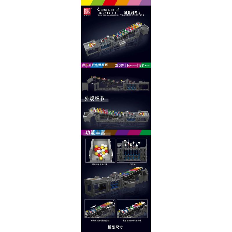 MouldKing 26009 Mould King 26009 REBRICKABLE MOC-59083 59083 MOC59083 non  THANG CẦU VỒNG bộ đồ chơi xếp lắp ráp ghép mô hình GREAT BALL CONTRAPTION 1281 khối