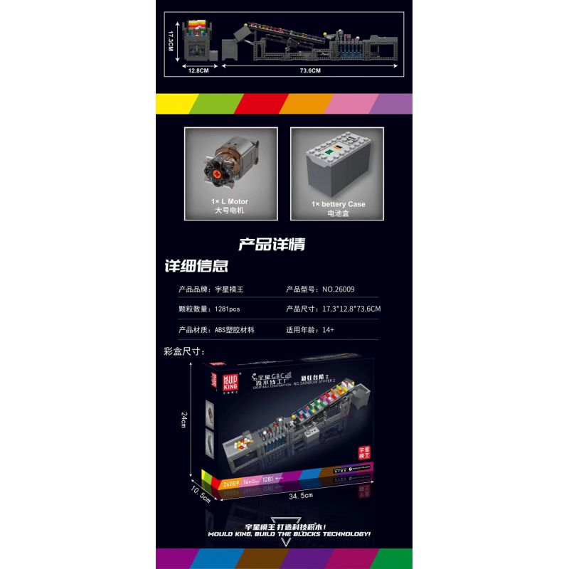 MouldKing 26009 Mould King 26009 REBRICKABLE MOC-59083 59083 MOC59083 non  THANG CẦU VỒNG bộ đồ chơi xếp lắp ráp ghép mô hình GREAT BALL CONTRAPTION 1281 khối