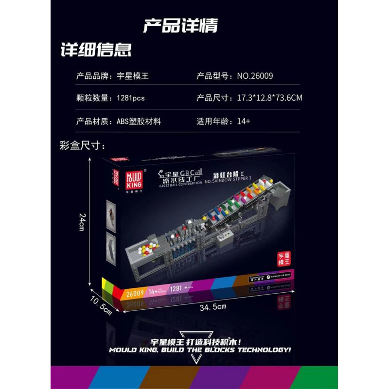 MouldKing 26009 Mould King 26009 REBRICKABLE MOC-59083 59083 MOC59083 non  THANG CẦU VỒNG bộ đồ chơi xếp lắp ráp ghép mô hình GREAT BALL CONTRAPTION 1281 khối