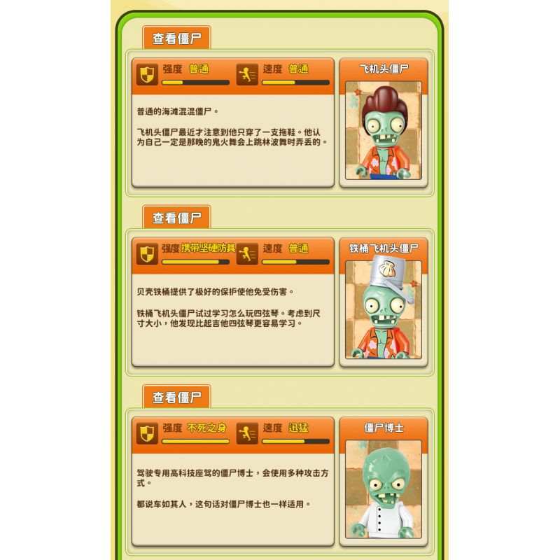 GUDI 60025 non  CUỘC CHIẾN THỰC VẬT BỐI CẢNH BÃI BIỂN CÓ LÀN SÓNG LỚN bộ đồ chơi xếp lắp ráp ghép mô hình Movie & Game Phim Và Trò Chơi 296 khối GUDI 60025 non  CUỘC CHIẾN THỰC VẬT BỐI CẢNH BÃI BIỂN CÓ LÀN SÓNG LỚN bộ đồ chơi xếp lắp ráp ghép mô hình Movie & Game Phim Và Trò Chơi 296 khối