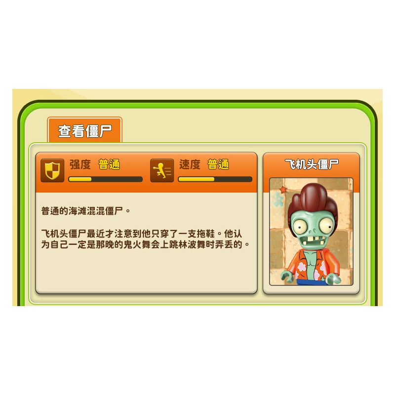 GUDI 60025 non  CUỘC CHIẾN THỰC VẬT BỐI CẢNH BÃI BIỂN CÓ LÀN SÓNG LỚN bộ đồ chơi xếp lắp ráp ghép mô hình Movie & Game Phim Và Trò Chơi 296 khối GUDI 60025 non  CUỘC CHIẾN THỰC VẬT BỐI CẢNH BÃI BIỂN CÓ LÀN SÓNG LỚN bộ đồ chơi xếp lắp ráp ghép mô hình Movie & Game Phim Và Trò Chơi 296 khối