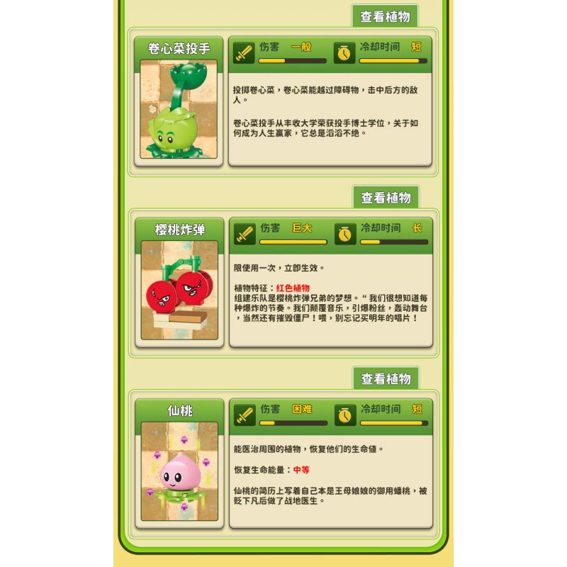 GUDI 60025 non  CUỘC CHIẾN THỰC VẬT BỐI CẢNH BÃI BIỂN CÓ LÀN SÓNG LỚN bộ đồ chơi xếp lắp ráp ghép mô hình Movie & Game Phim Và Trò Chơi 296 khối GUDI 60025 non  CUỘC CHIẾN THỰC VẬT BỐI CẢNH BÃI BIỂN CÓ LÀN SÓNG LỚN bộ đồ chơi xếp lắp ráp ghép mô hình Movie & Game Phim Và Trò Chơi 296 khối