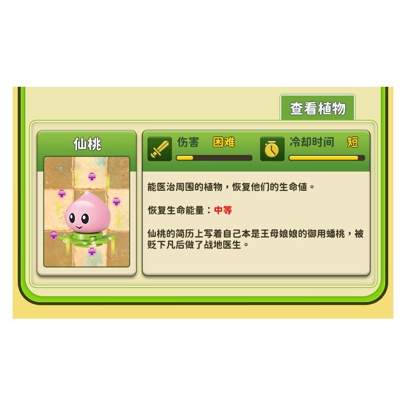 GUDI 60025 non  CUỘC CHIẾN THỰC VẬT BỐI CẢNH BÃI BIỂN CÓ LÀN SÓNG LỚN bộ đồ chơi xếp lắp ráp ghép mô hình Movie & Game Phim Và Trò Chơi 296 khối GUDI 60025 non  CUỘC CHIẾN THỰC VẬT BỐI CẢNH BÃI BIỂN CÓ LÀN SÓNG LỚN bộ đồ chơi xếp lắp ráp ghép mô hình Movie & Game Phim Và Trò Chơi 296 khối